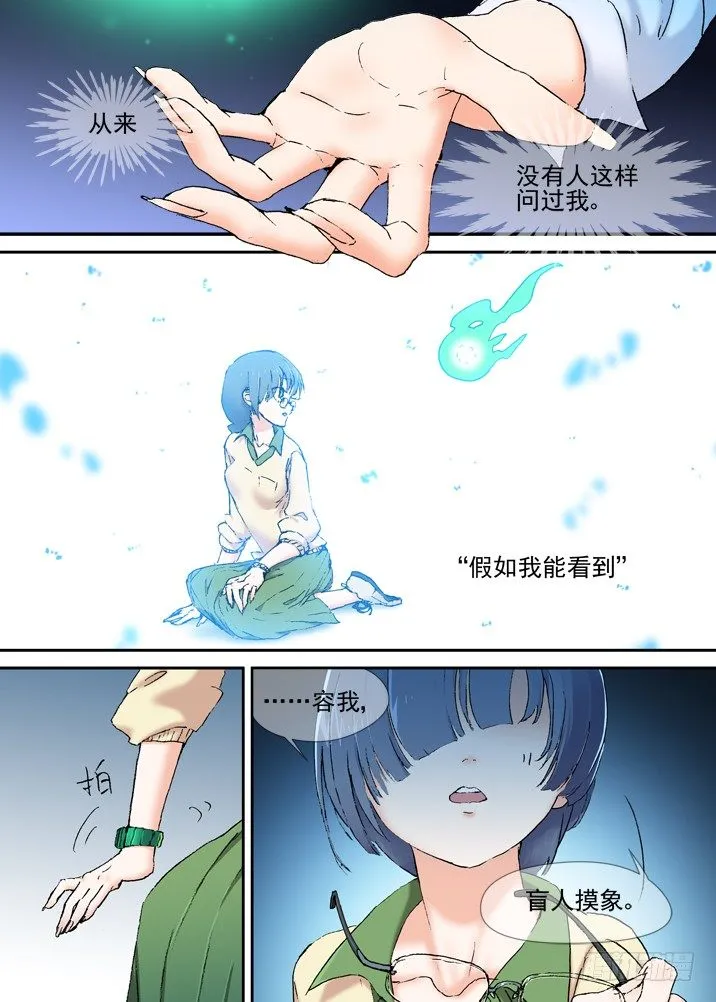 二章15 容我飙一波设定 第1页
