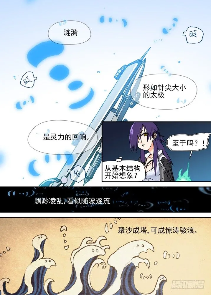 二章15 容我飙一波设定 第2页