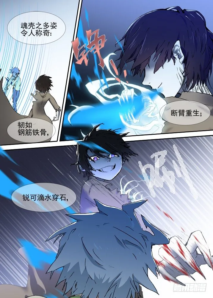 二章15 容我飙一波设定 第5页