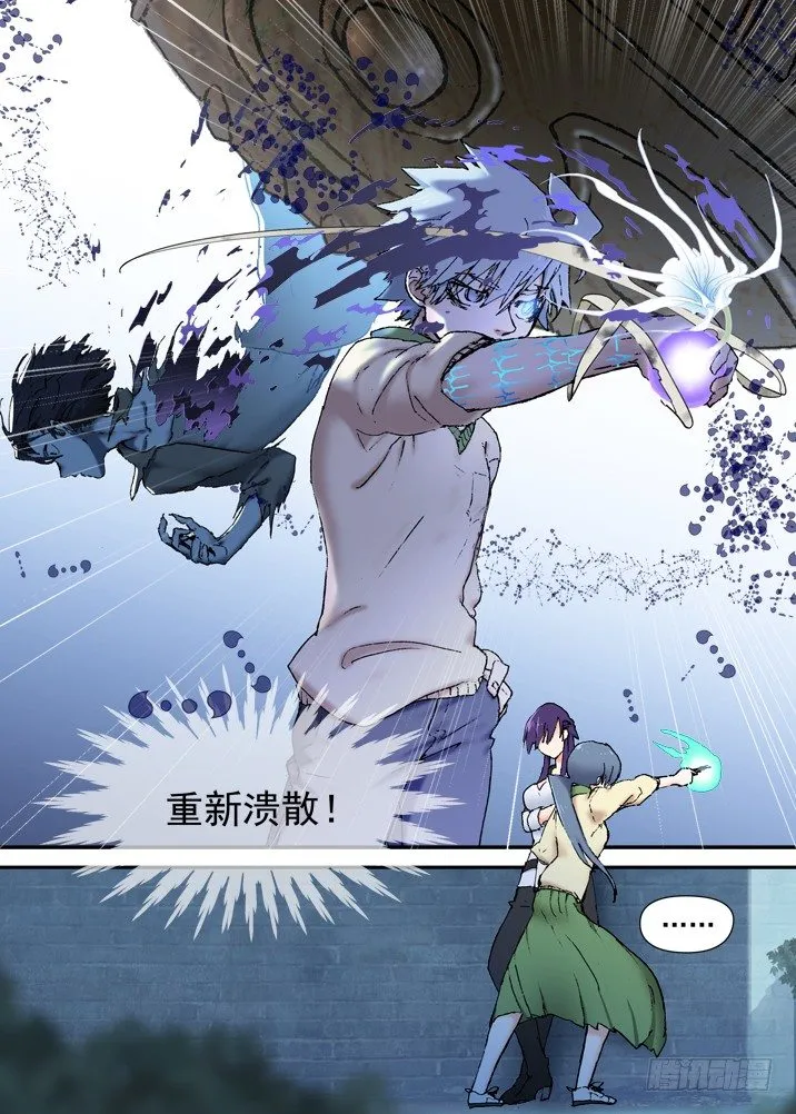二章15 容我飙一波设定 第9页
