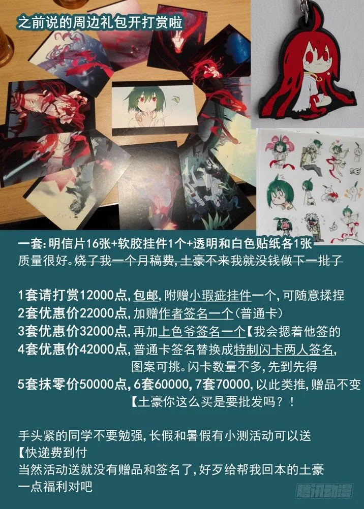 二章15 容我飙一波设定 第10页