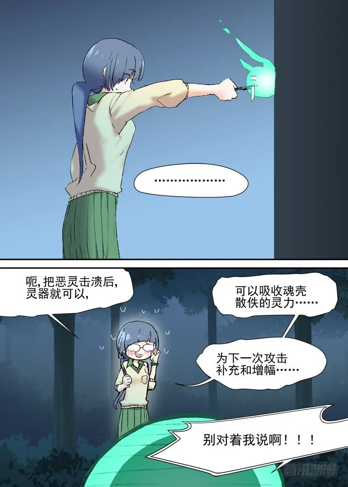 二章16 排斥反应 第2页