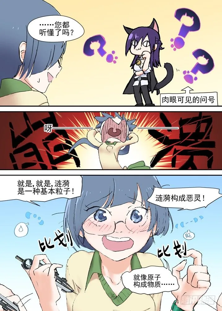 二章16 排斥反应 第4页