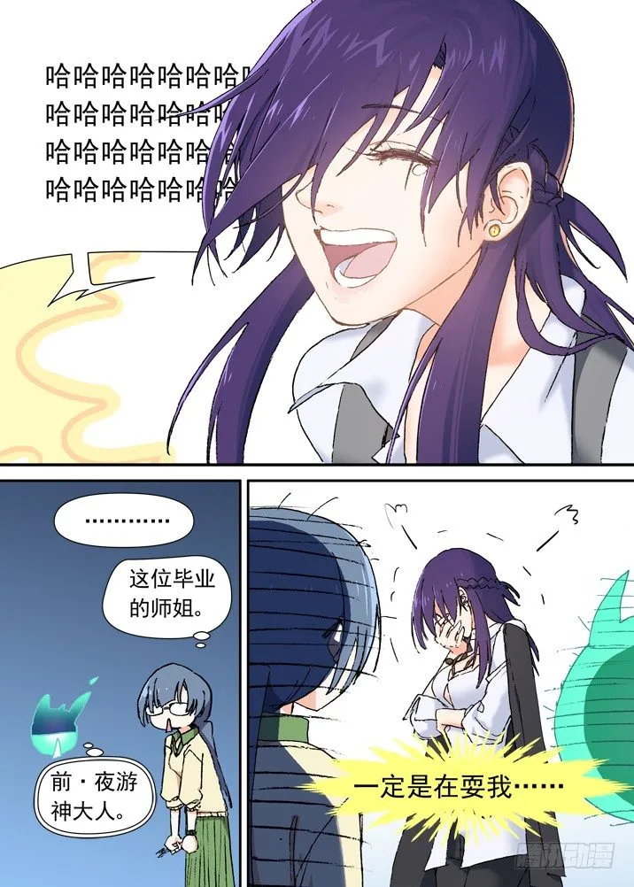 二章16 排斥反应 第7页