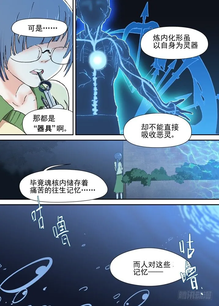 二章16 排斥反应 第10页