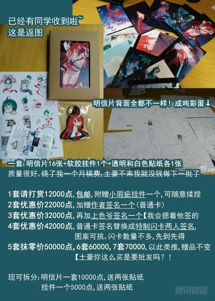 二章16 排斥反应 第12页