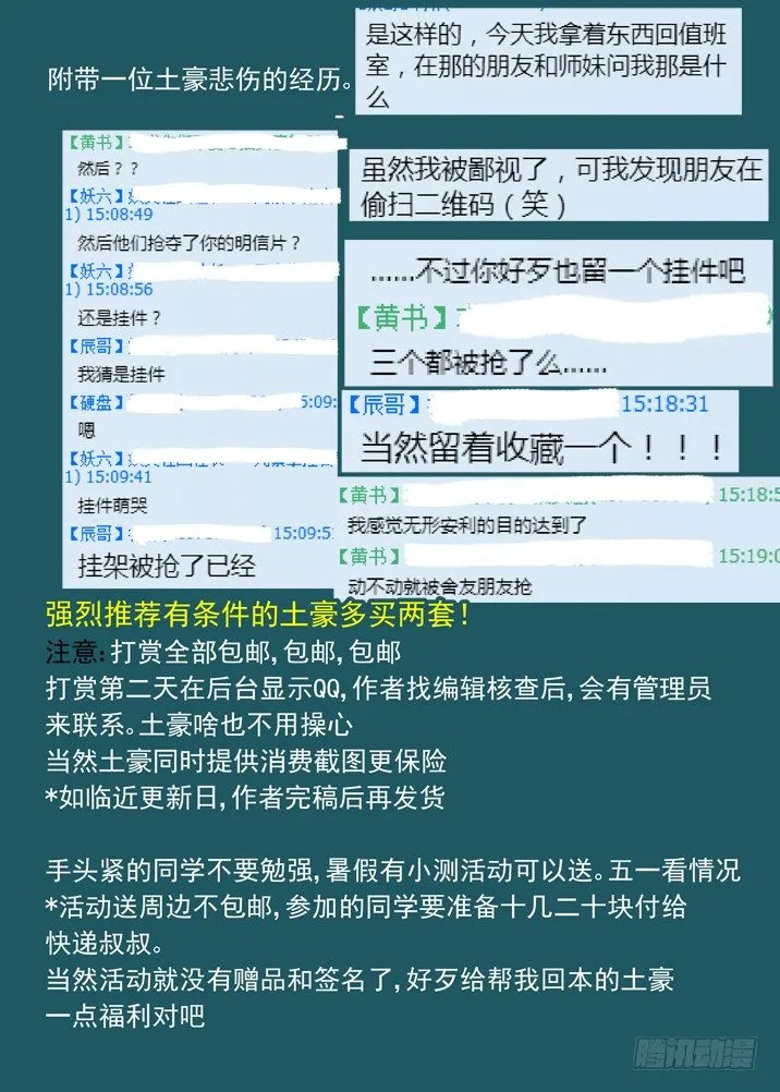 二章16 排斥反应 第13页