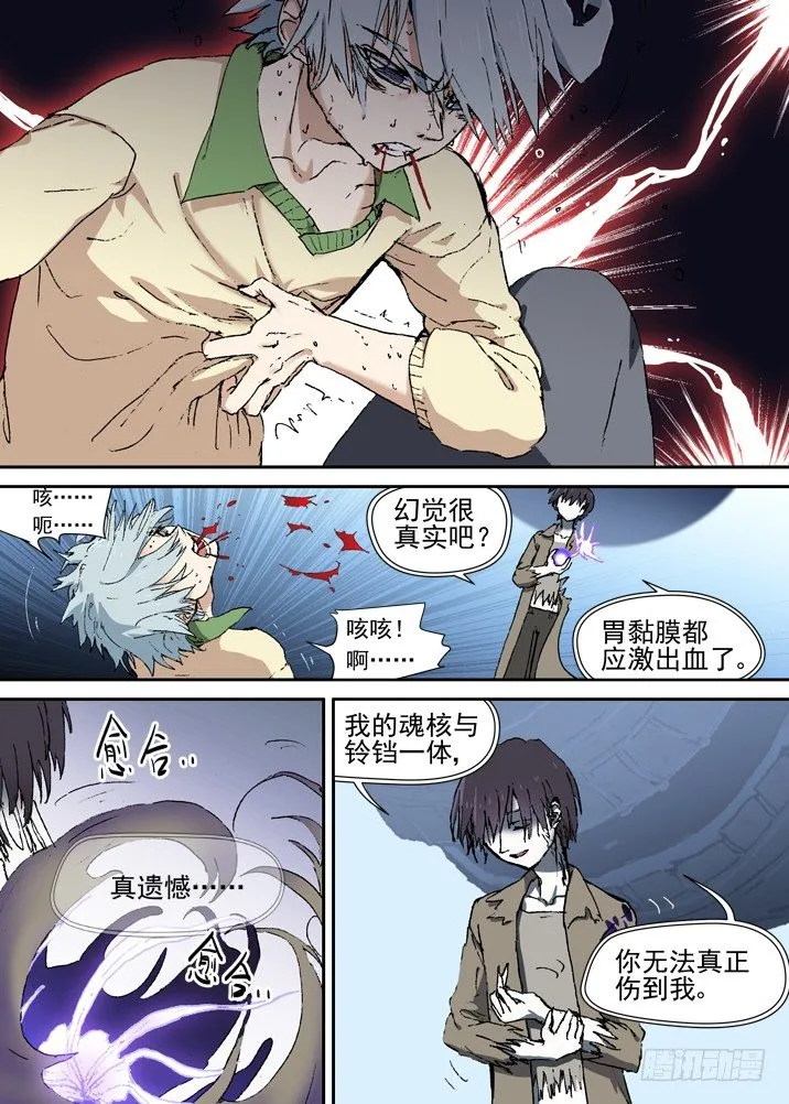 二章17 永远醒不过来？ 第2页