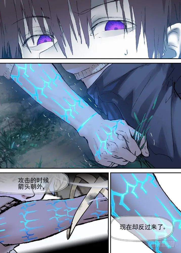 二章17 永远醒不过来？ 第3页