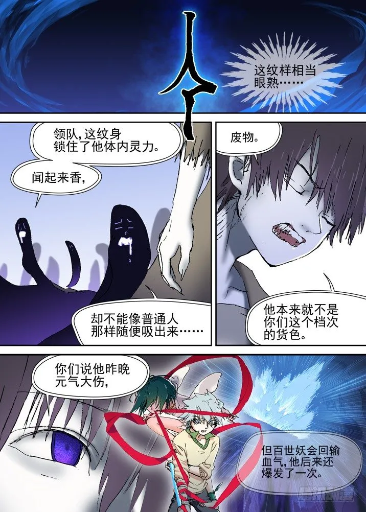 二章17 永远醒不过来？ 第4页