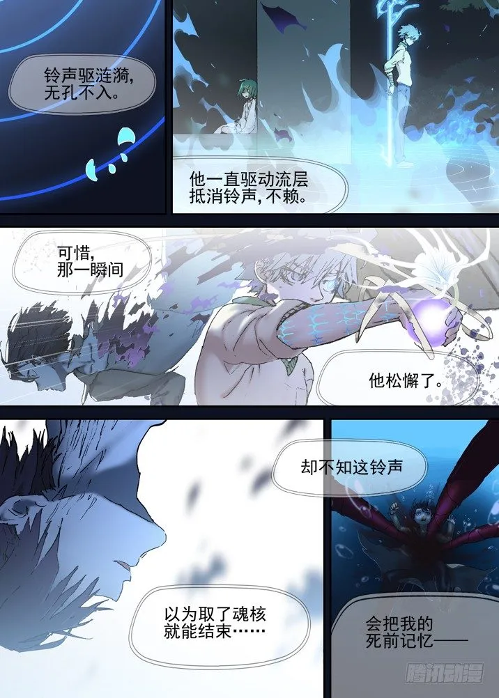 二章17 永远醒不过来？ 第6页