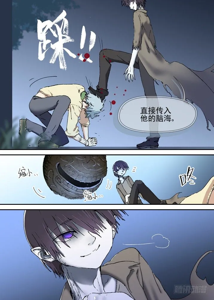 二章17 永远醒不过来？ 第7页