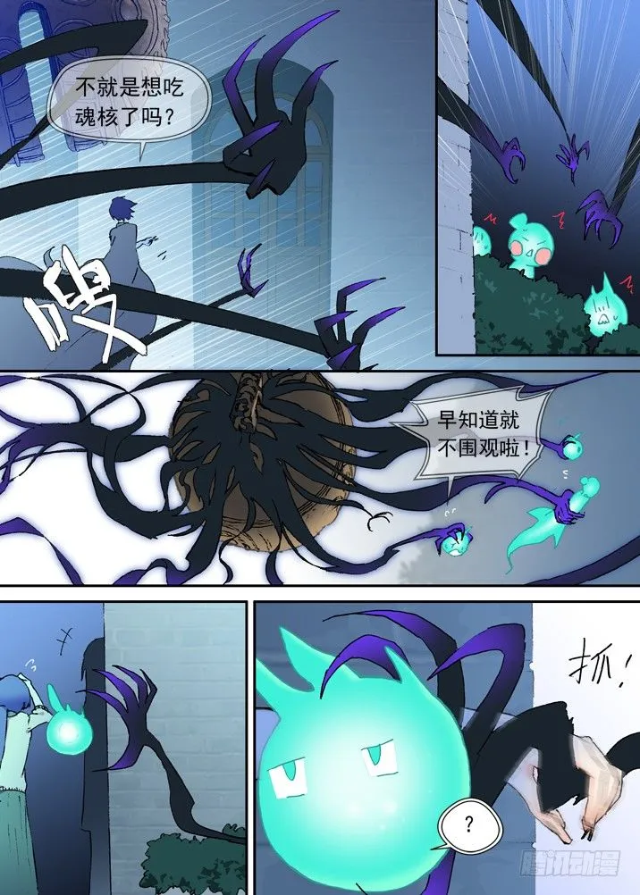 二章17 永远醒不过来？ 第8页