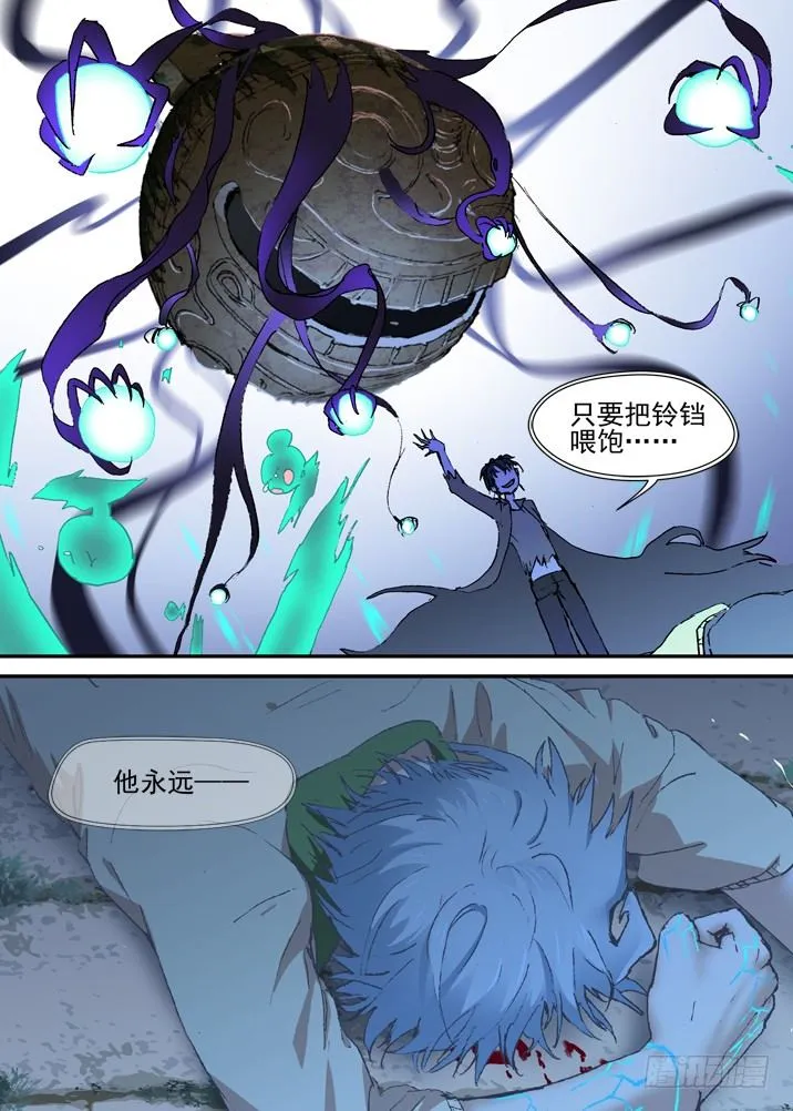 二章17 永远醒不过来？ 第9页