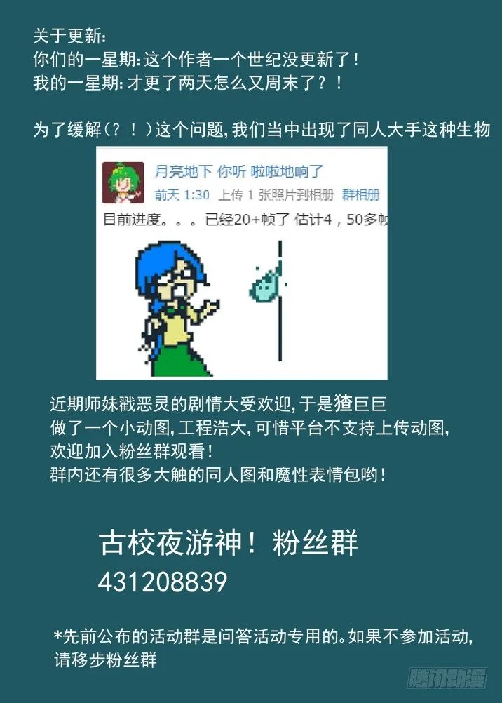 二章17 永远醒不过来？ 第12页