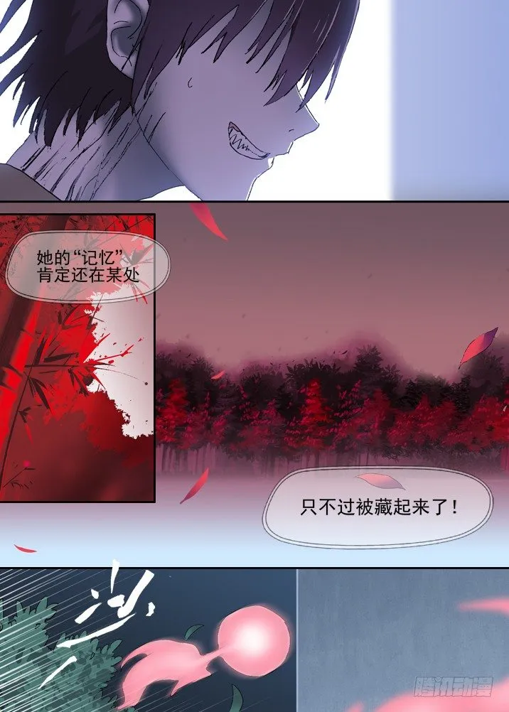 二章18 不许碰我们神灵！ 第6页