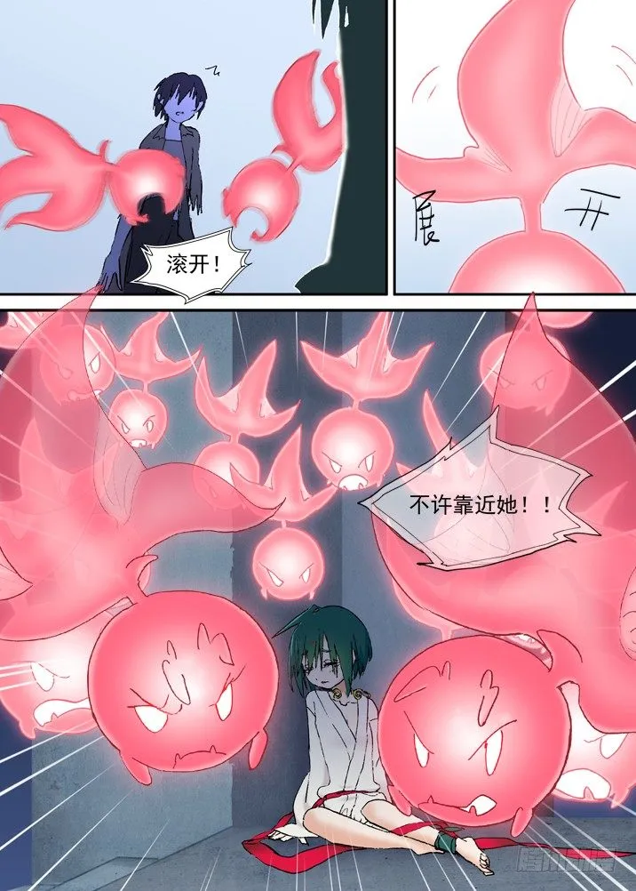 二章18 不许碰我们神灵！ 第7页