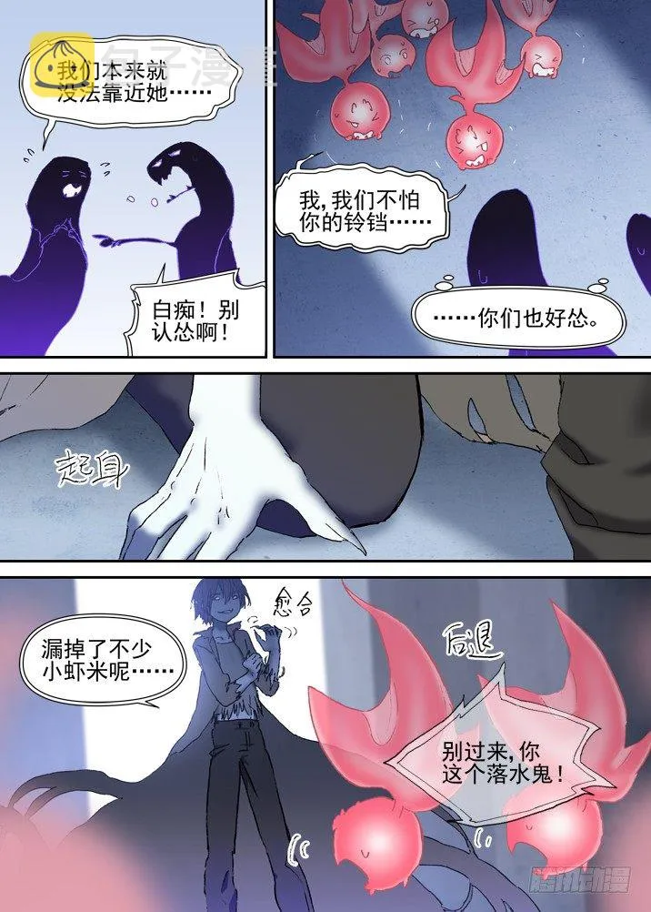 二章18 不许碰我们神灵！ 第8页