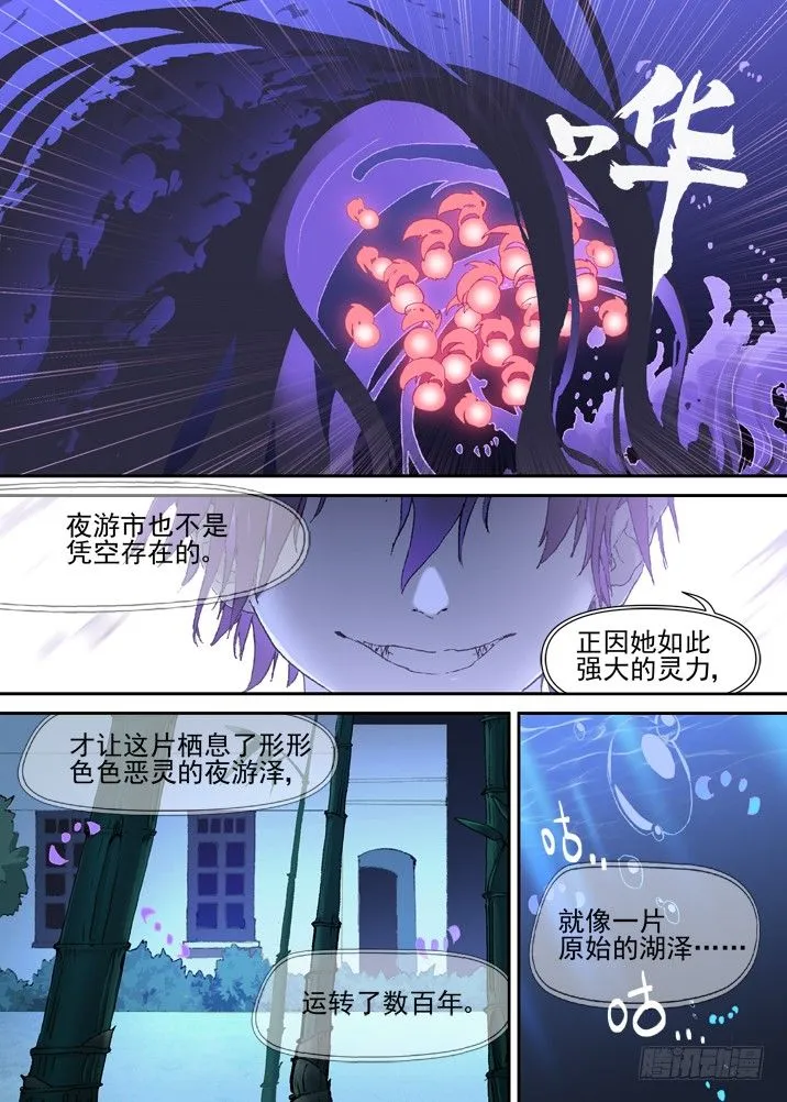 二章19 血红长发，到底去哪啦 第2页