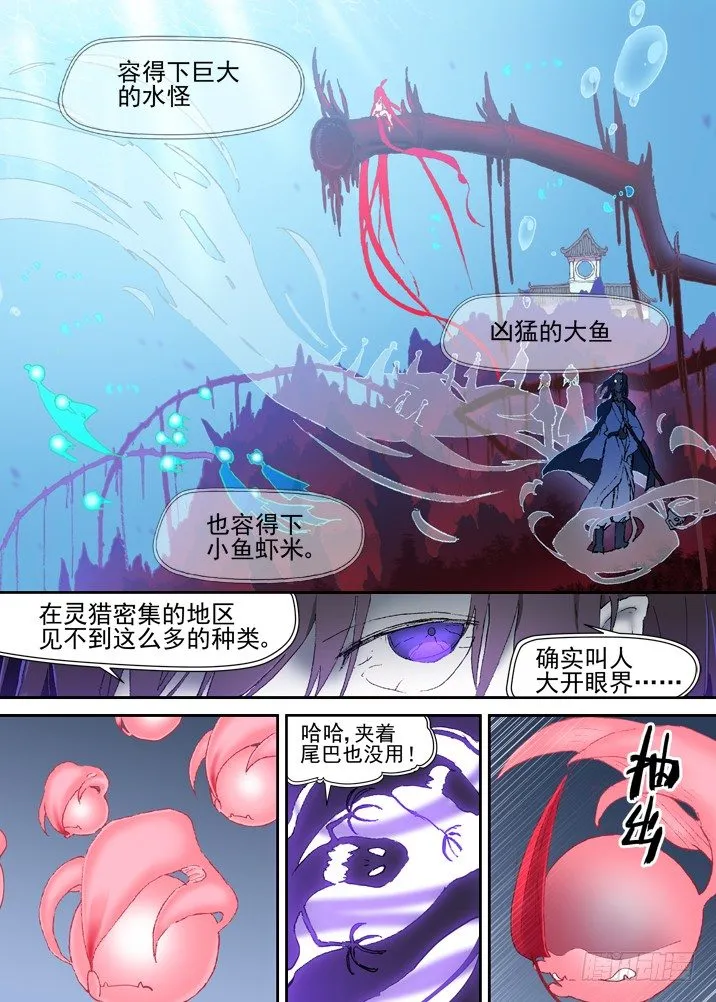 二章19 血红长发，到底去哪啦 第3页