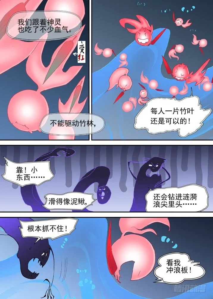 二章19 血红长发，到底去哪啦 第5页