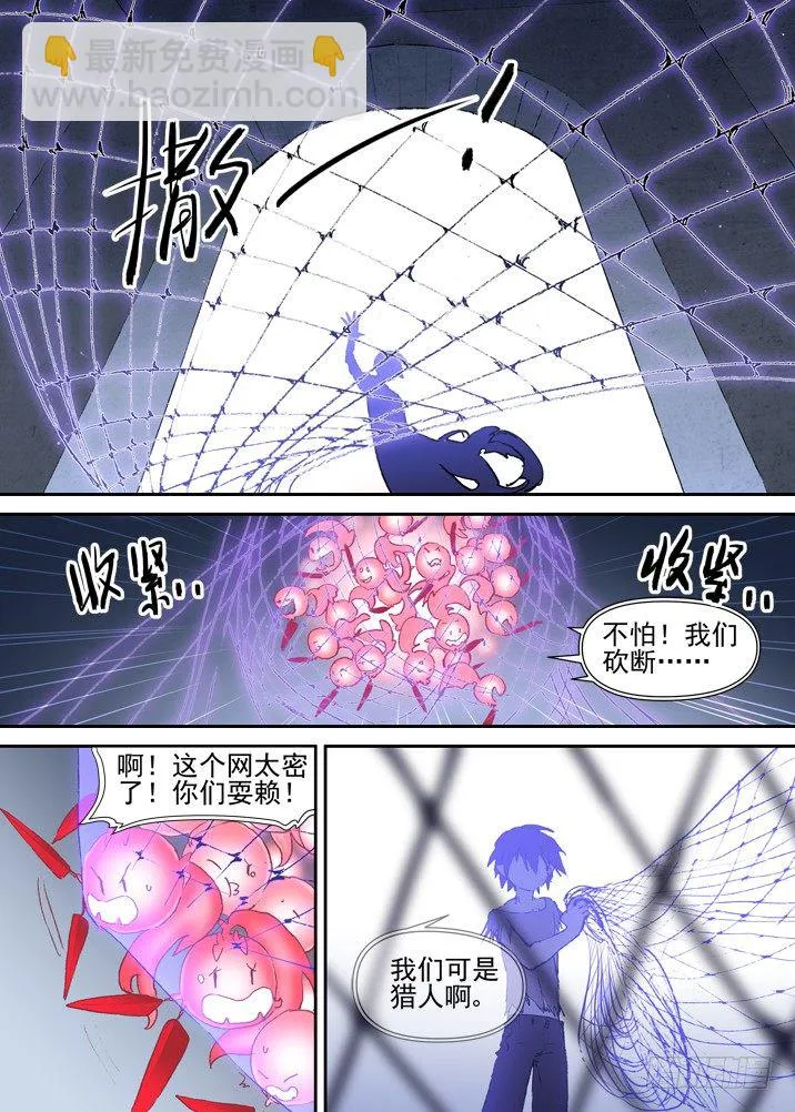 二章19 血红长发，到底去哪啦 第7页