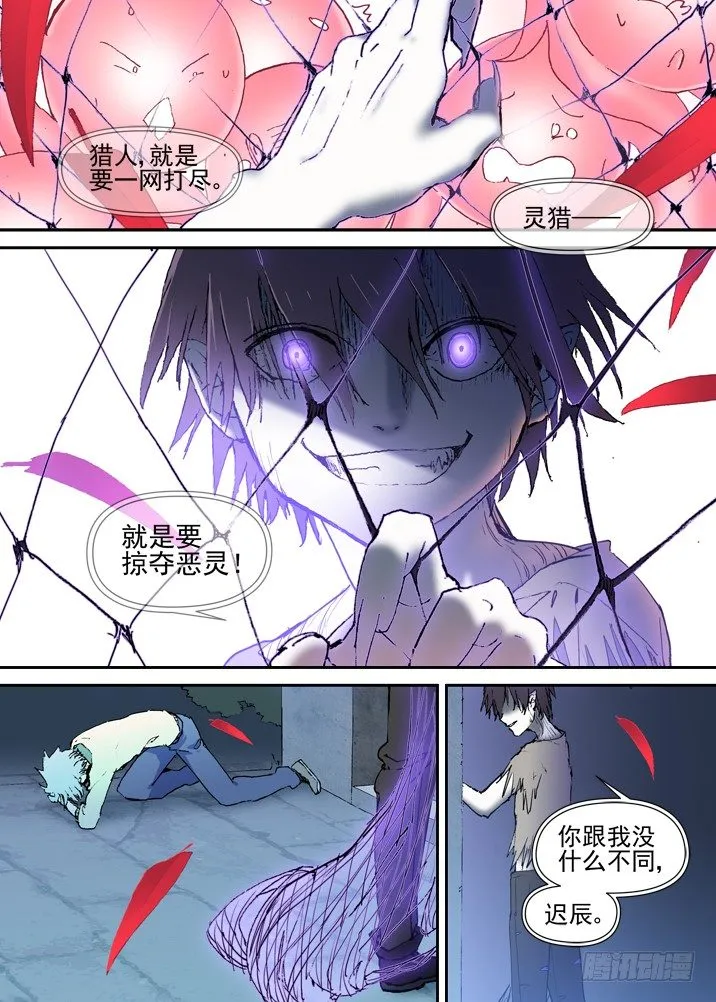 二章19 血红长发，到底去哪啦 第8页