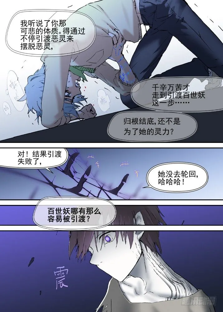 二章19 血红长发，到底去哪啦 第9页
