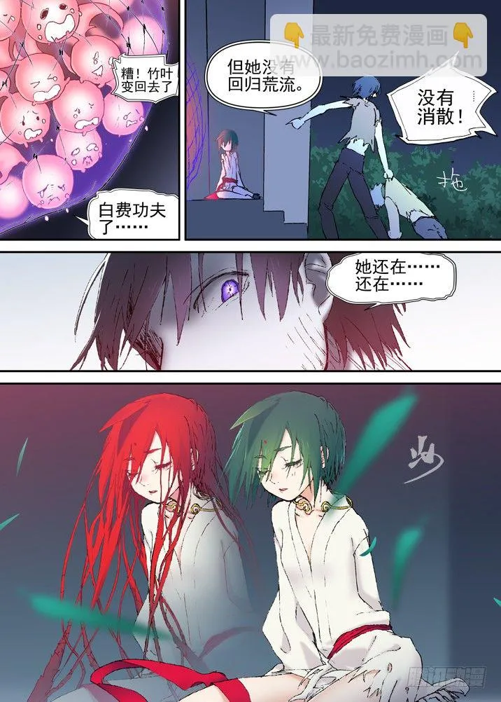 二章19 血红长发，到底去哪啦 第11页