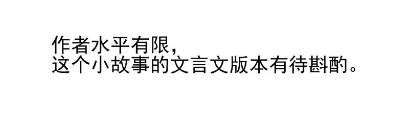 二章20 桃舟野渡 第21页