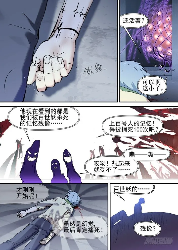 二章21 “全部想起来吧” 第2页