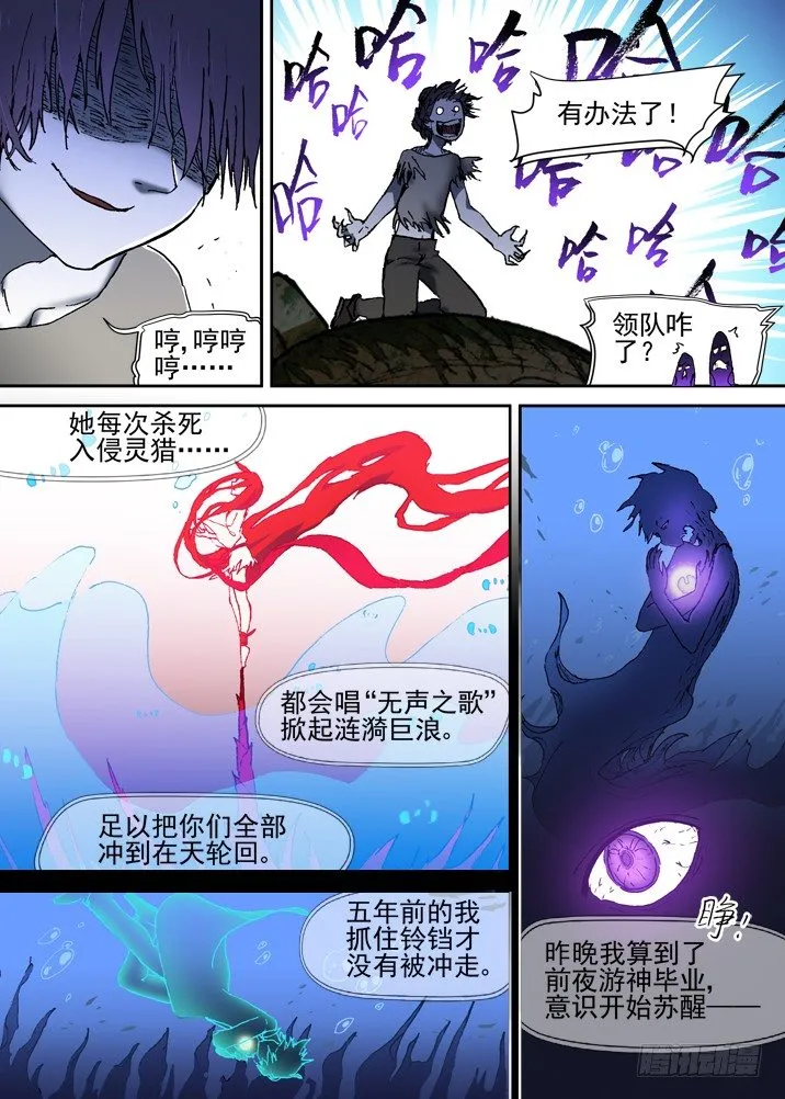 二章21 “全部想起来吧” 第3页