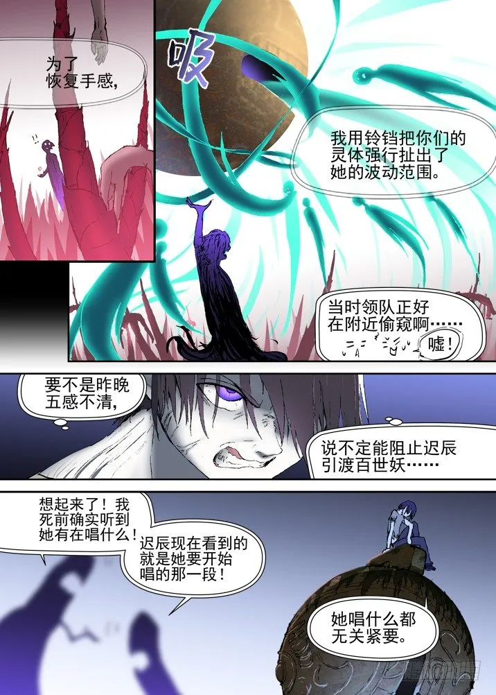 二章21 “全部想起来吧” 第4页