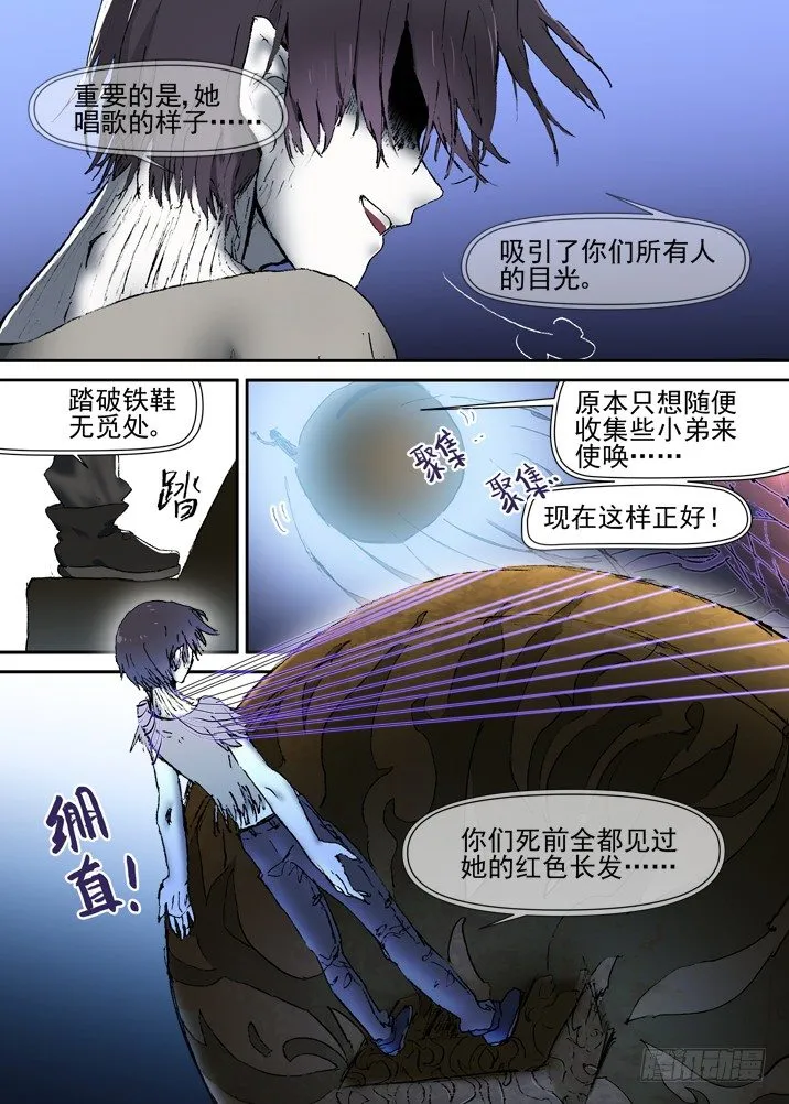 二章21 “全部想起来吧” 第5页