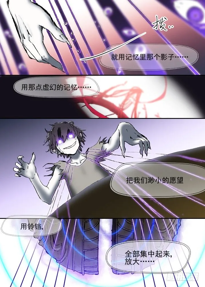 二章21 “全部想起来吧” 第6页