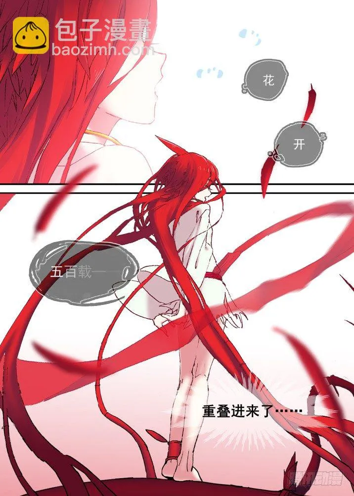 二章21 “全部想起来吧” 第11页