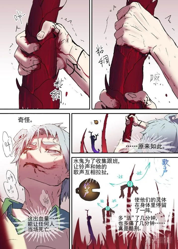 二章22 不忍 第1页
