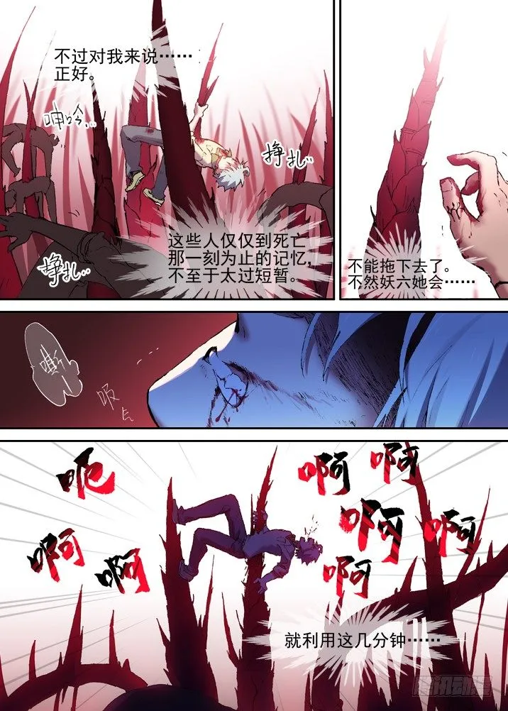 二章22 不忍 第2页