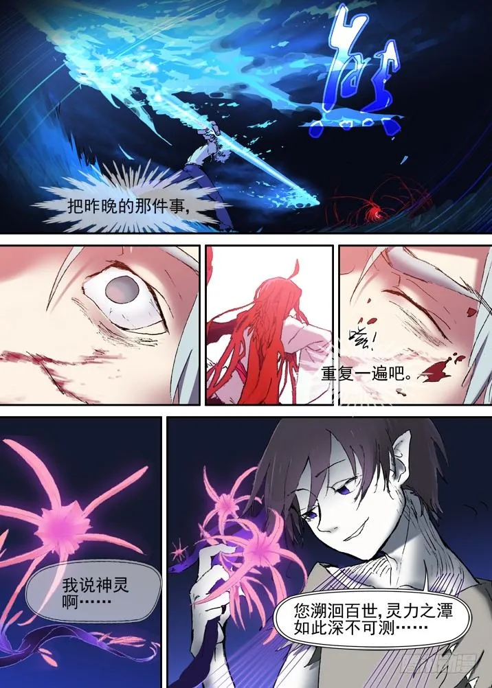 二章22 不忍 第3页