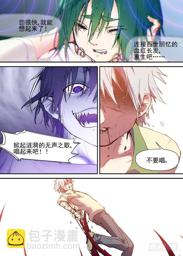 二章22 不忍 第5页