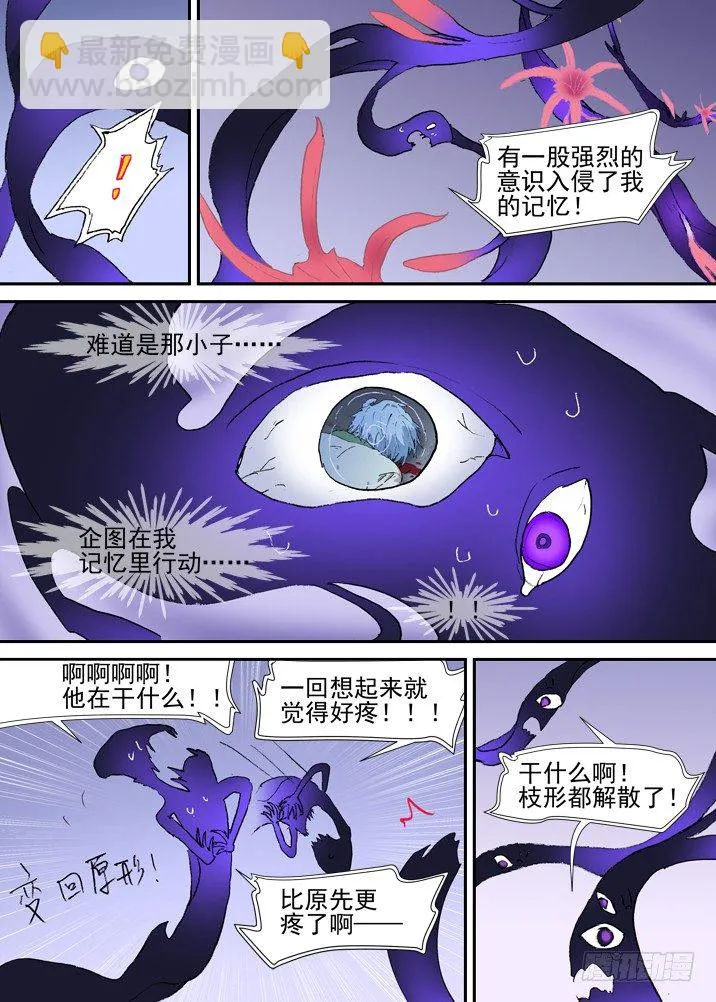 二章22 不忍 第8页