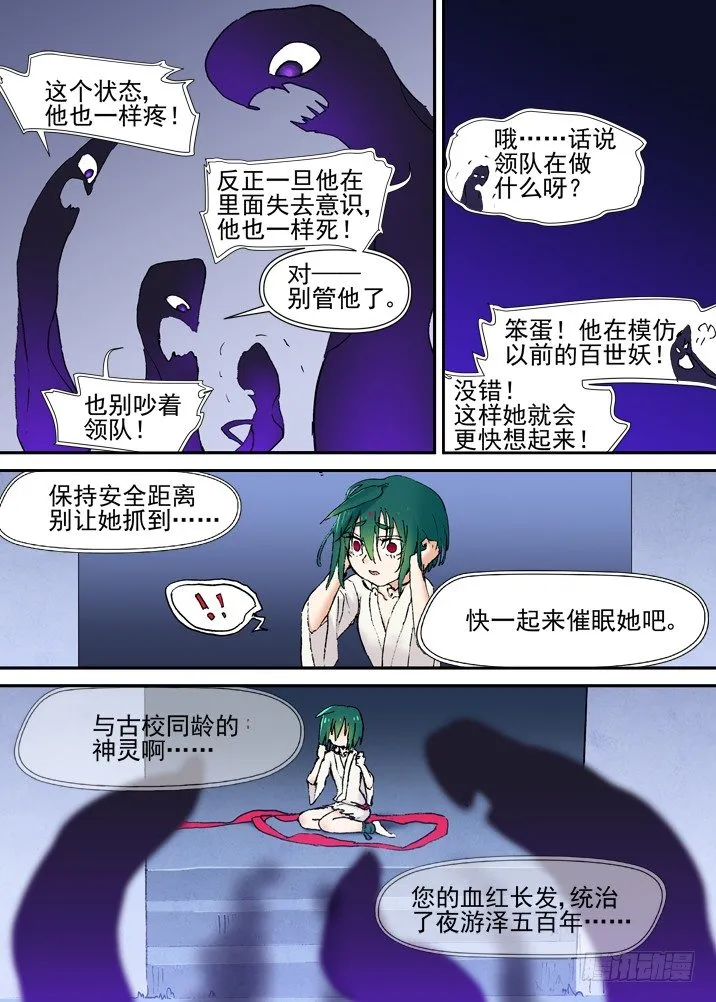 二章22 不忍 第9页