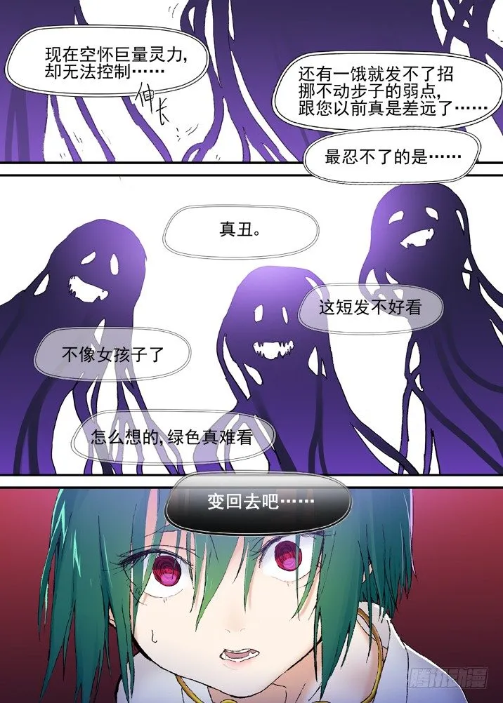 二章22 不忍 第10页