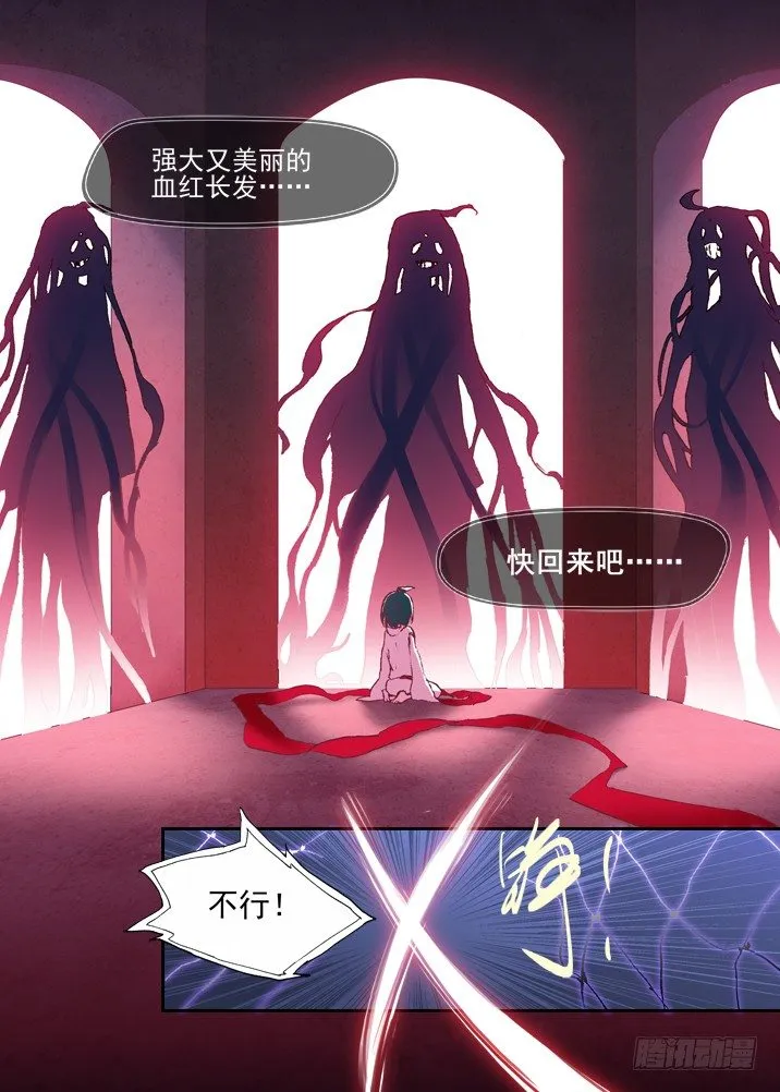 二章22 不忍 第11页