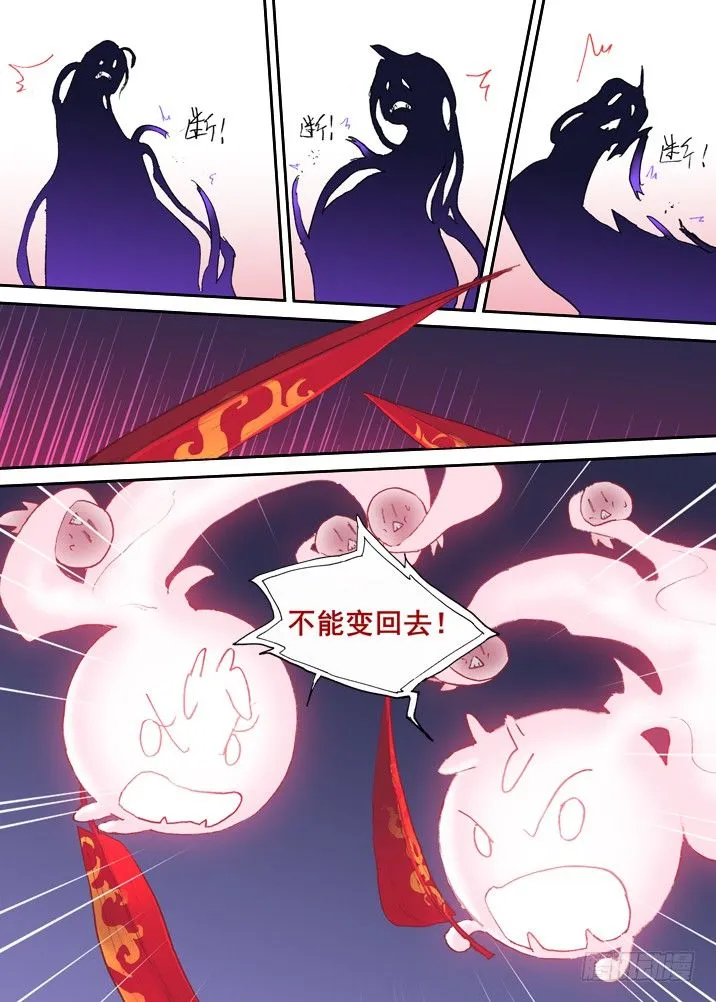 二章22 不忍 第12页