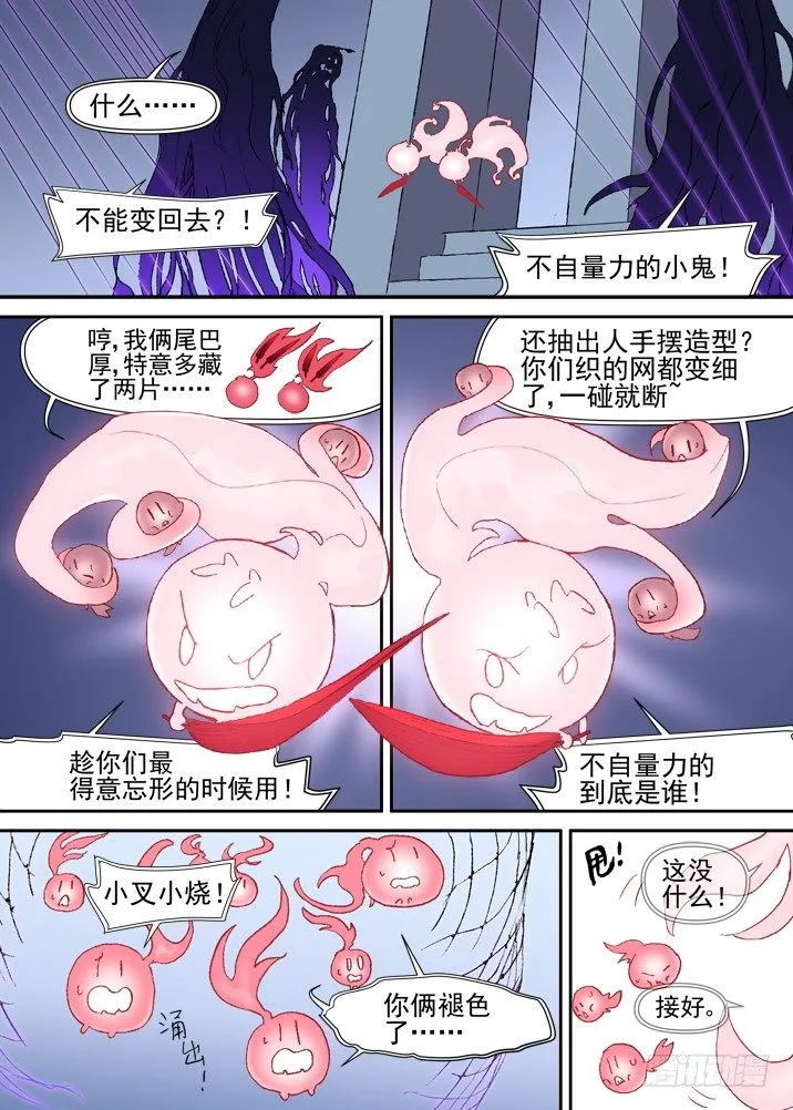 二章23 我们真正的愿望 第2页