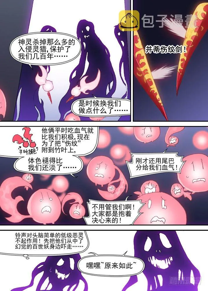 二章23 我们真正的愿望 第3页