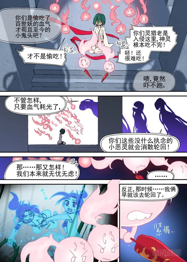 二章23 我们真正的愿望 第4页