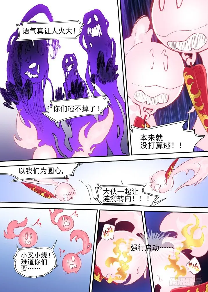 二章23 我们真正的愿望 第5页