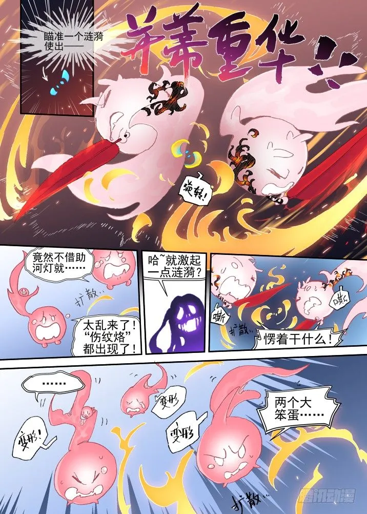 二章23 我们真正的愿望 第6页